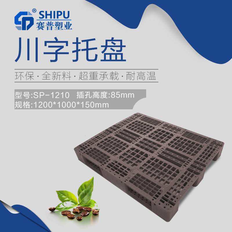 1米2*1米網(wǎng)格川字【叉車板】重慶賽普廠家直供