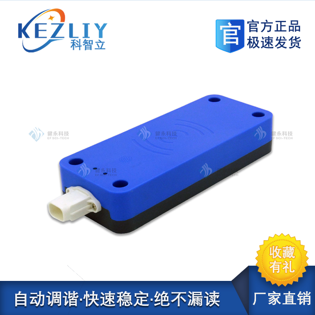 RFID讀卡器 RGV站點(diǎn)定位 電鍍工業(yè)自動(dòng)化行車