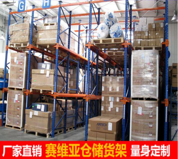 無錫賽維亞重型貨架廠家
