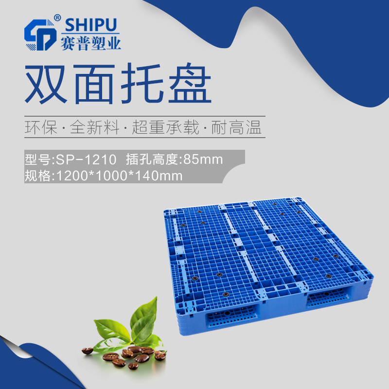 重慶汽配托盤_高承載多層堆碼托盤