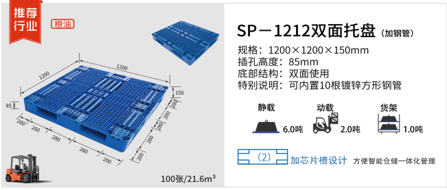 重慶汽配托盤_高承載多層堆碼托盤