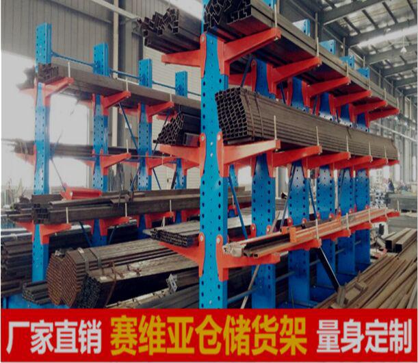 重型鋼板管材雙面懸臂式貨架