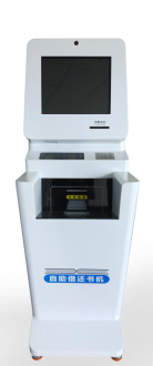 JR-RFG20超高頻自助借還書機(jī)