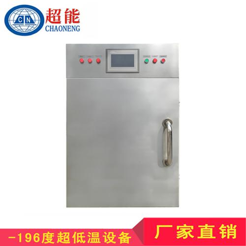 潤(rùn)滑油潤(rùn)滑脂低溫檢測(cè)設(shè)備 超能制造