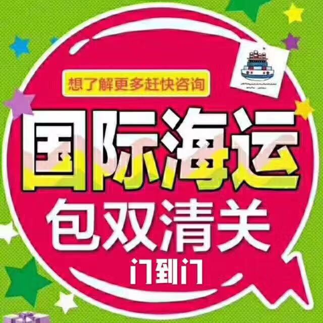 我順利的澳洲海運經(jīng)歷