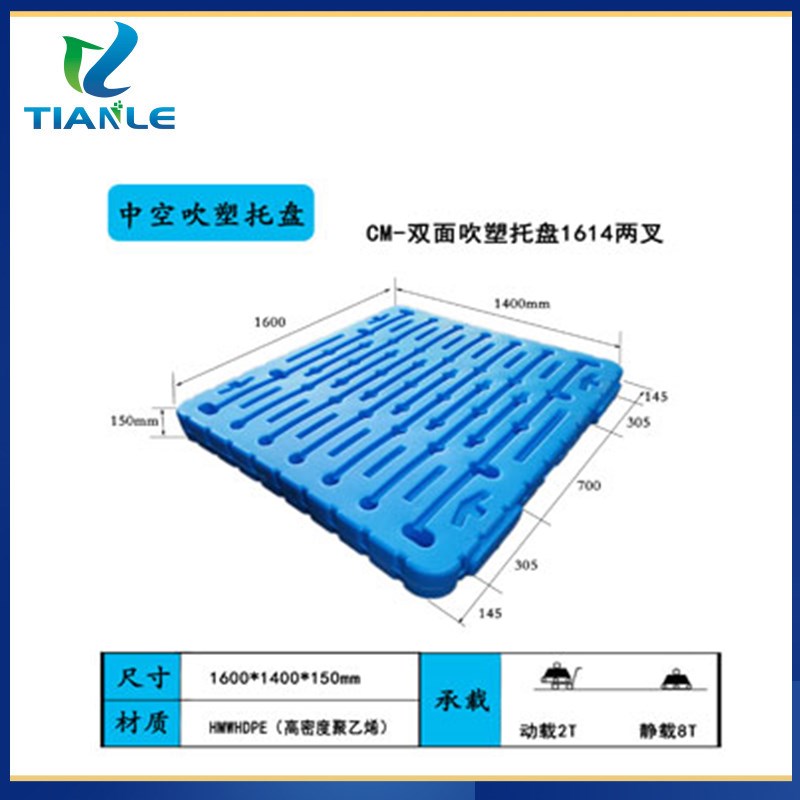 瑪曲縣塑料周轉(zhuǎn)托盤	瑪曲縣塑料板子	瑪曲縣九腳吹塑托盤