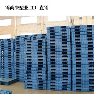 1111吹塑雙面托盤選擇錦尚來塑料托盤價(jià)格低質(zhì)量好 花少的錢買好貨 廠家直銷現(xiàn)貨供應(yīng)