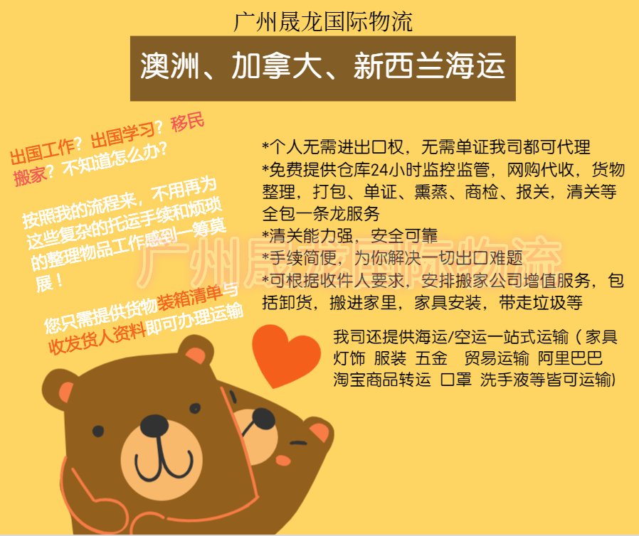 移民搬家海運(yùn)私人物品加拿大雙清關(guān)門(mén)到門(mén)