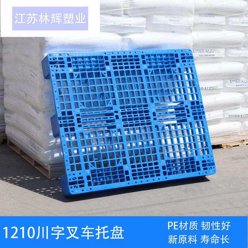 卡板 塑料川字卡板倉庫塑料托盤儲存塑膠地臺板新料川字合集