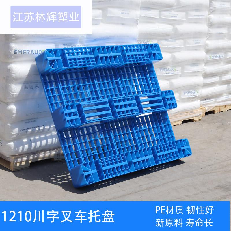 卡板 塑料川字卡板倉庫塑料托盤儲存塑膠地臺板新料川字合集