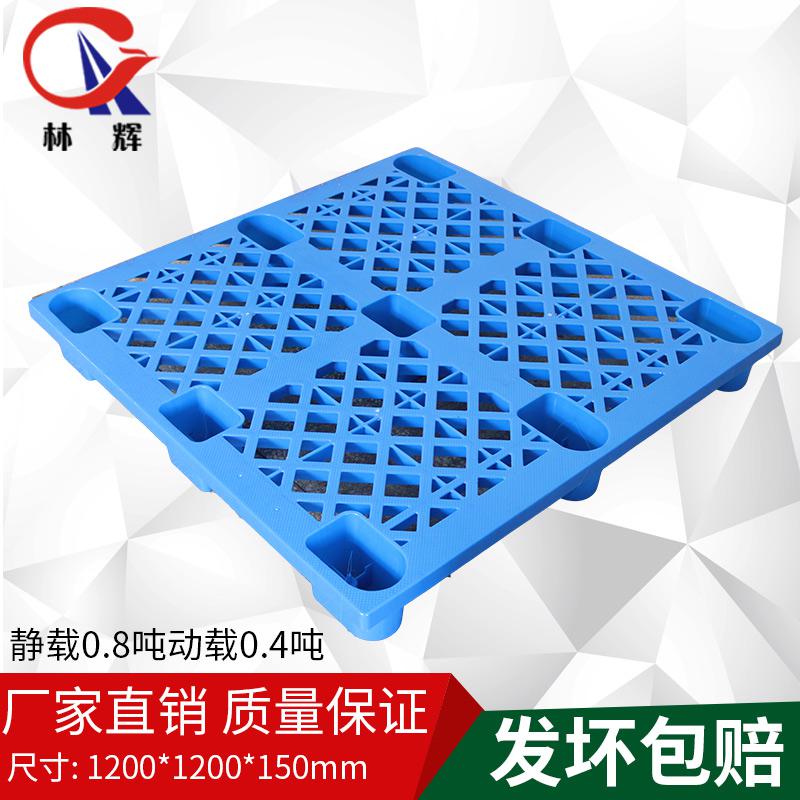 1212網(wǎng)格九腳塑料托盤叉車板倉庫墊板防潮板膠棧板貨物地堆貨架倉