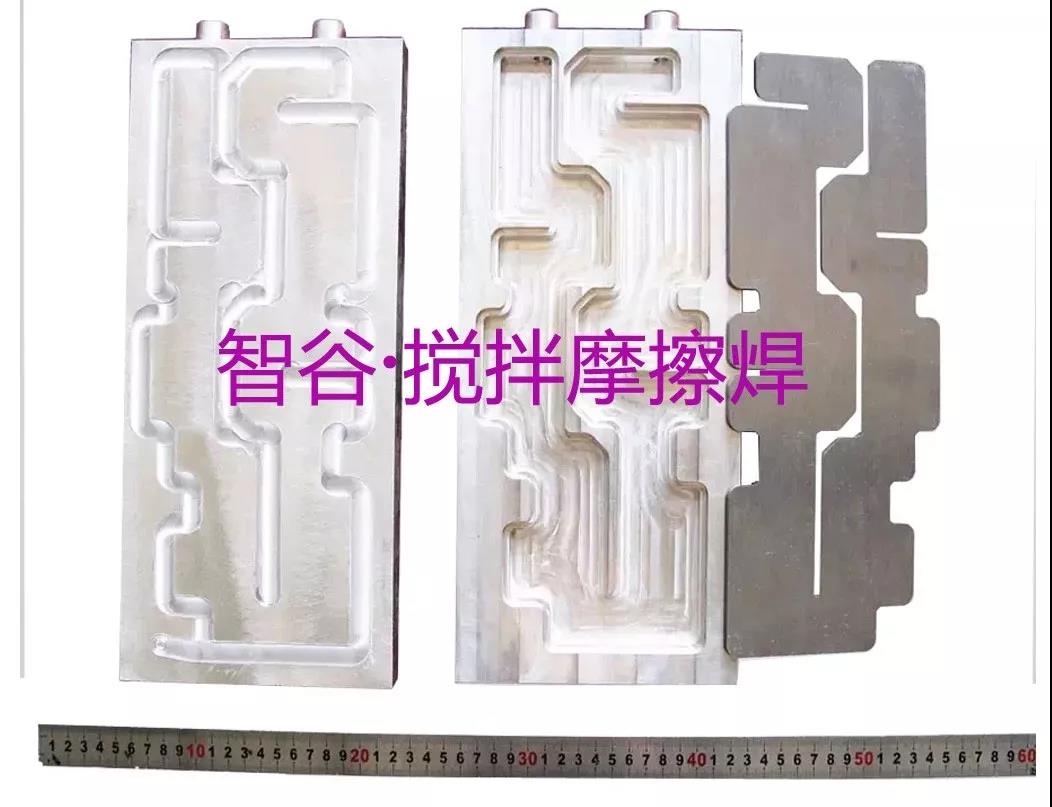 攪拌摩擦焊接設(shè)備供應(yīng)商鋁合金水冷散熱器焊接加工東莞