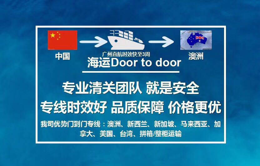 把中國的家具海運到新西蘭 