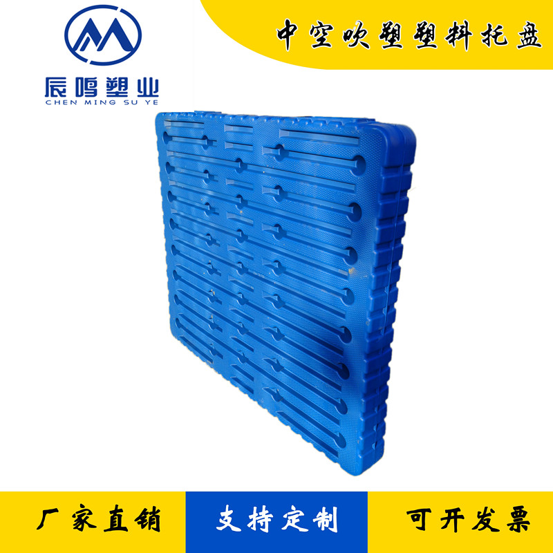 天津廠家直銷1412中空吹塑托盤，碼垛，物流，運輸專用托盤