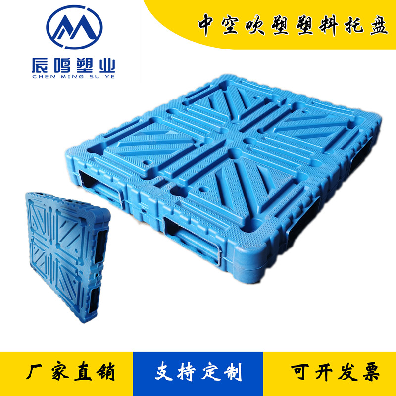 天津廠家直銷1412中空吹塑托盤，碼垛，物流，運輸專用托盤