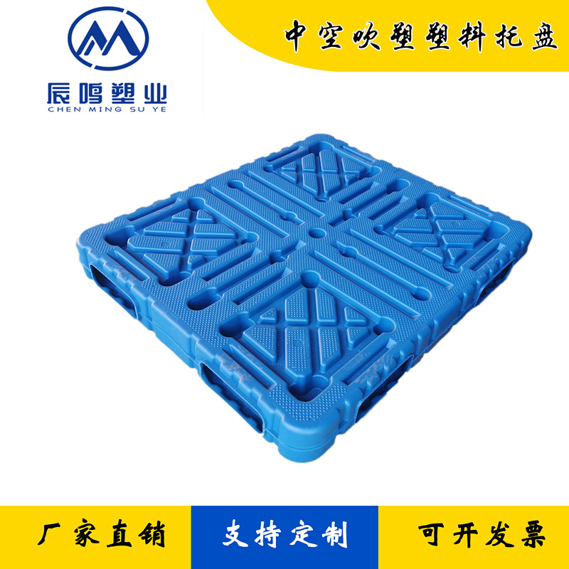 天津廠家直銷1412中空吹塑托盤，碼垛，物流，運輸專用托盤
