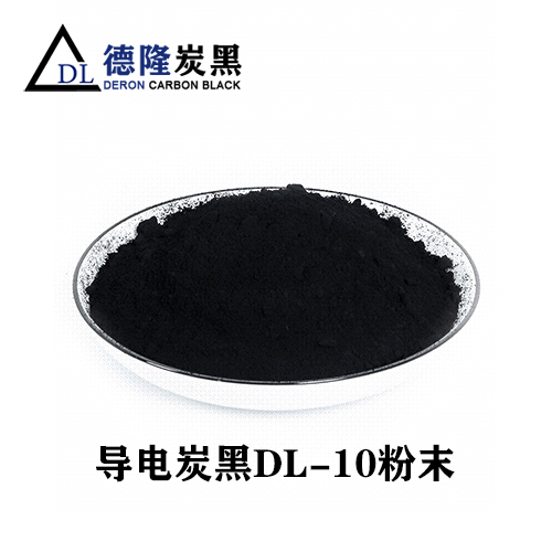 防靜電托盤專用超導(dǎo)電炭黑