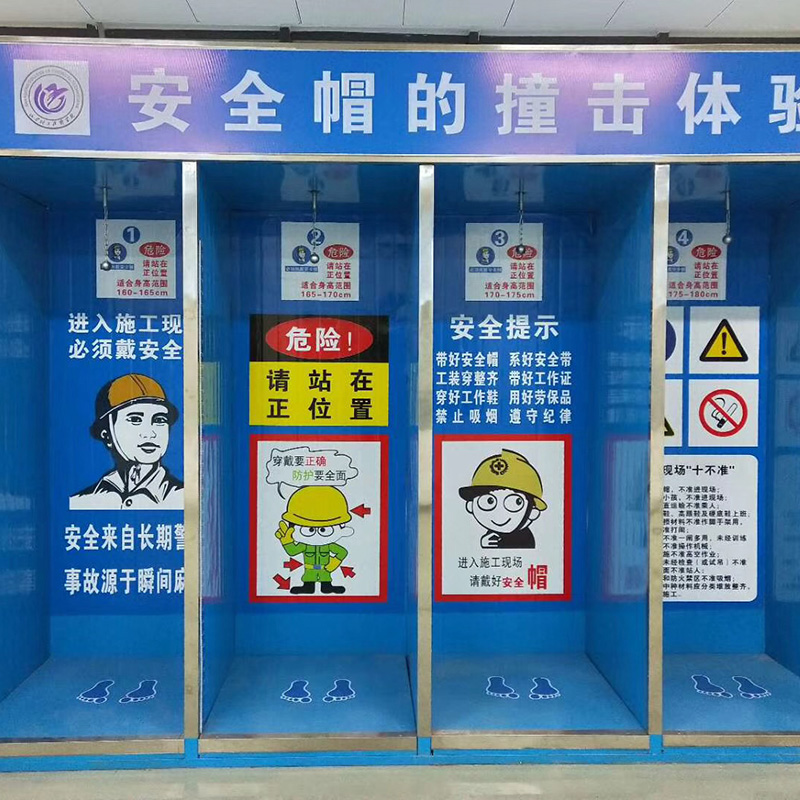 施工工地安全體驗(yàn) 安全帶體能  施工工地安全體驗(yàn)