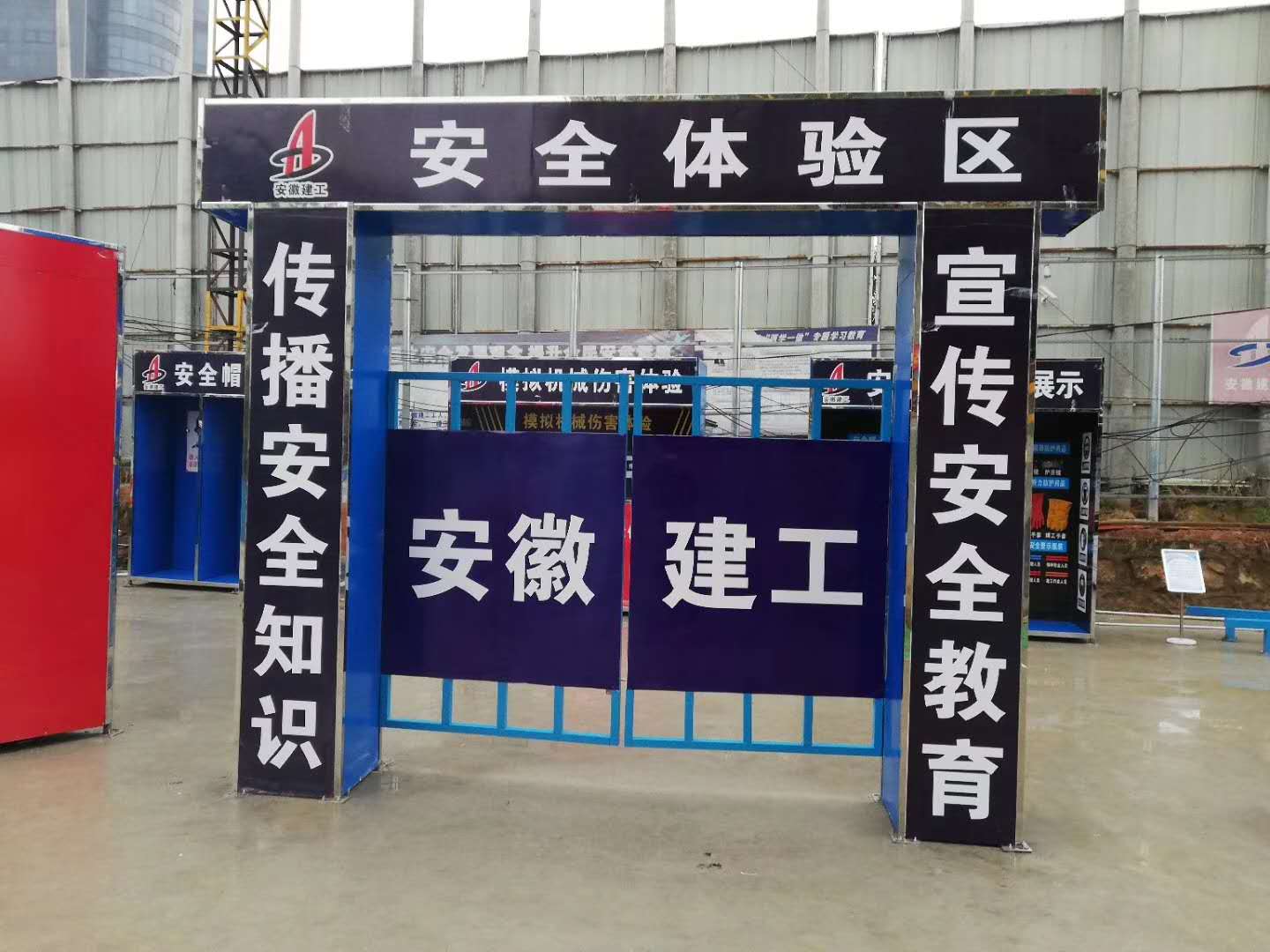 安全體驗(yàn)區(qū)大門  施工工地安全體驗(yàn) 洞口墜落體驗(yàn)