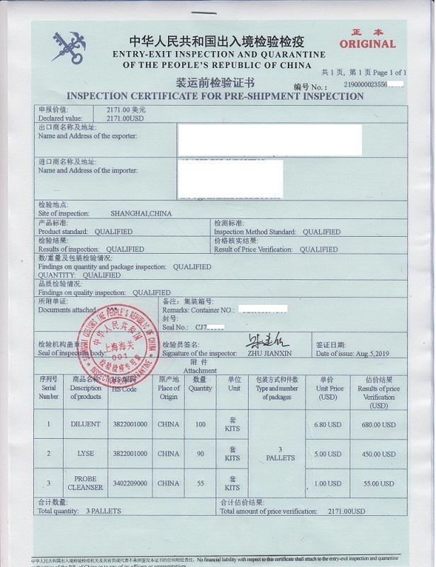 辦理阿爾及利亞CIQ出入境檢驗檢疫證書