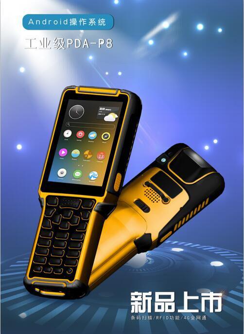 物流倉(cāng)儲(chǔ)PDA安卓智能手持終端條碼采集手持機(jī)對(duì)接ERP