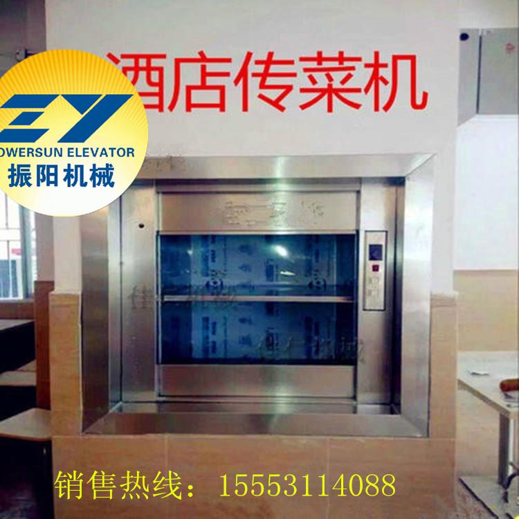 振陽(yáng)傳菜機(jī).酒店專(zhuān)用升降臺(tái).液壓貨梯