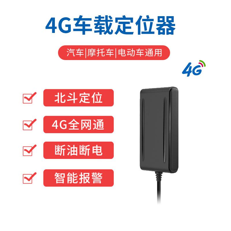 物流車gps定位器 貨運車gps車載定位終端 4G定位器 行駛線路偏航報警 疲勞駕駛報警