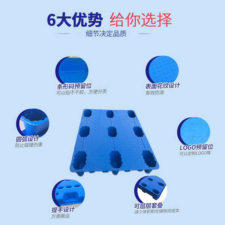 九腳塑料托盤_單面吹塑托盤