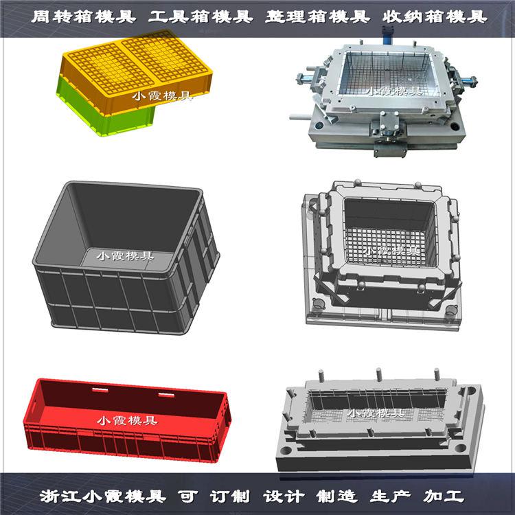 儲物箱塑料模具 首選小霞模具