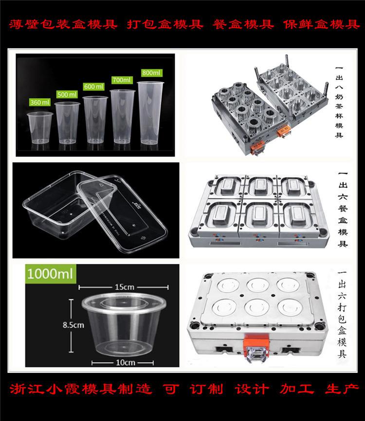 500ml薄壁便當盒模具開模成本