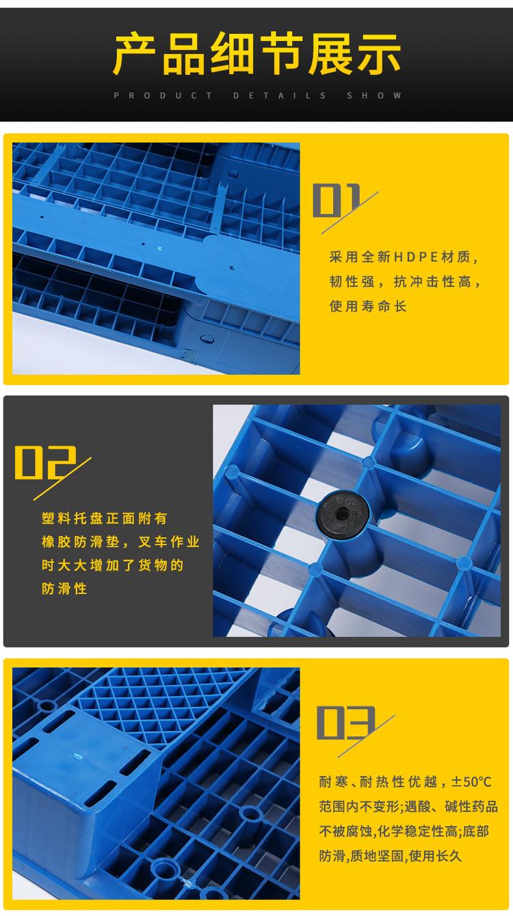 山東川字塑料托盤(pán) 川字塑料托盤(pán)生產(chǎn)廠(chǎng)家 1210川字網(wǎng)格塑料托盤(pán)