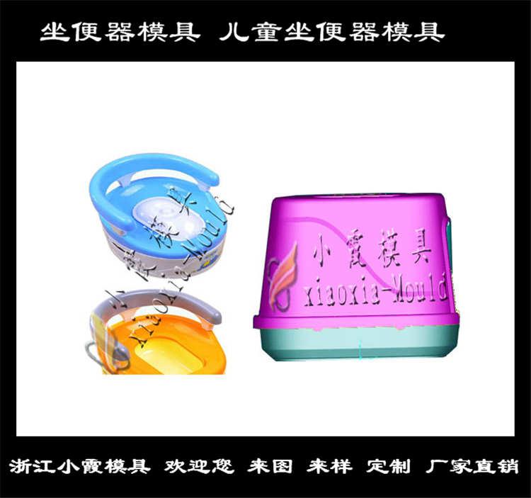 塑料兒童加厚坐便器模具	塑料玩具坐便器模具來樣品加工定制