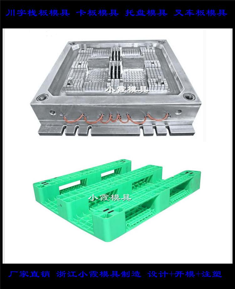 PP平板模具	塑料地板模具	棧板模具	平板模具