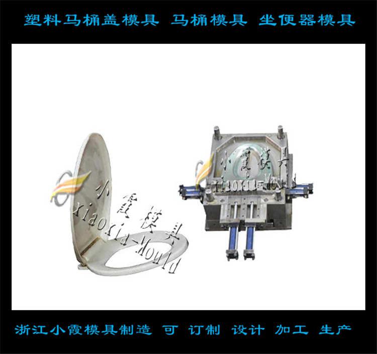 坐便器注塑模具	馬桶蓋注塑模具	馬桶注塑模具