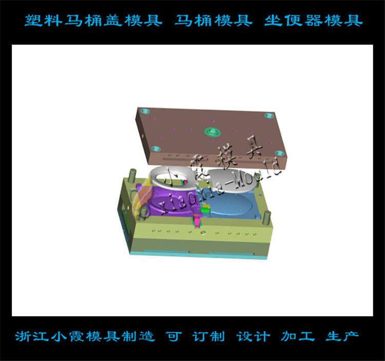 坐便器注塑模具	馬桶蓋注塑模具	馬桶注塑模具