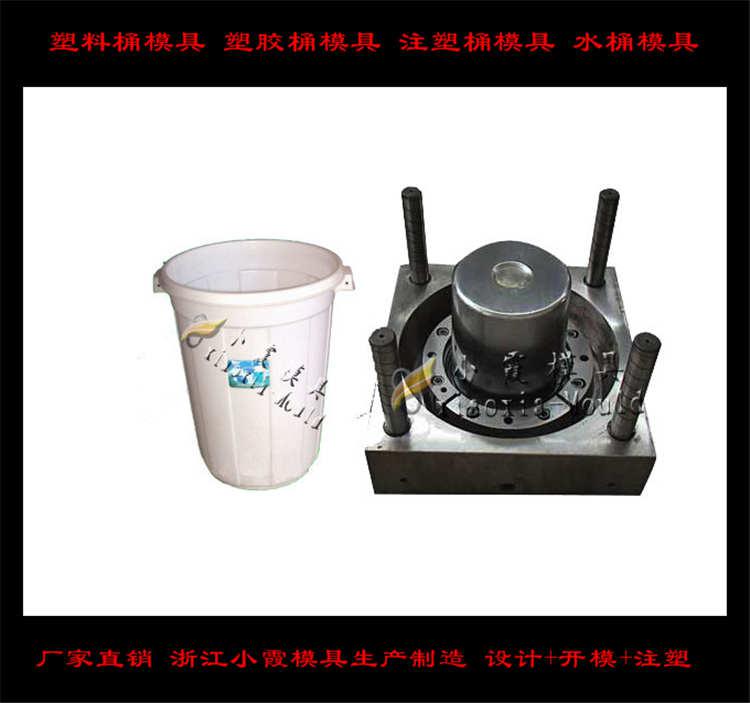 桶注塑模具 桶塑料模具 桶塑膠模具制作