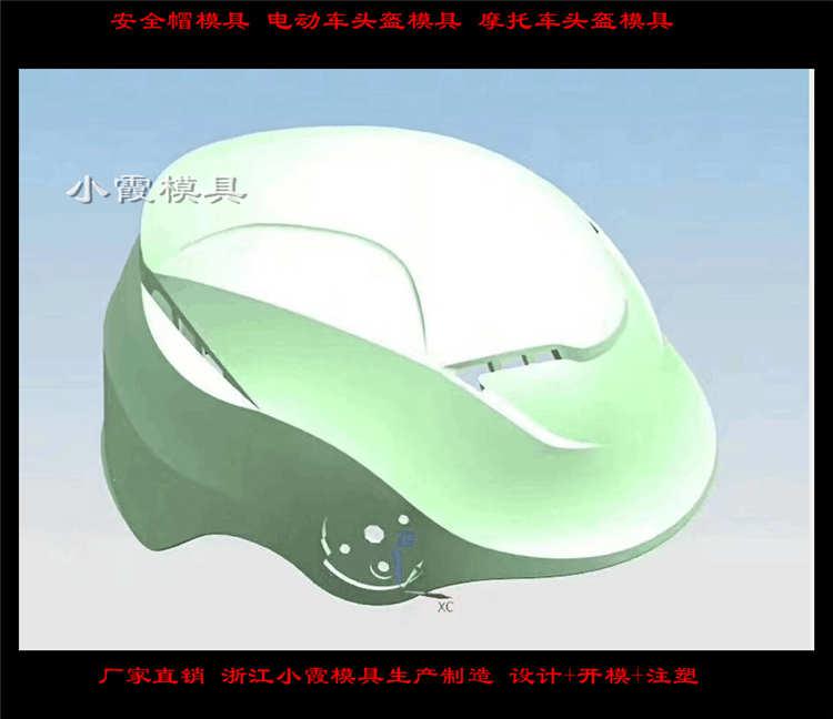 兒童頭盔注塑模具	電動車頭盔注塑模具	跑車頭盔注塑模具
