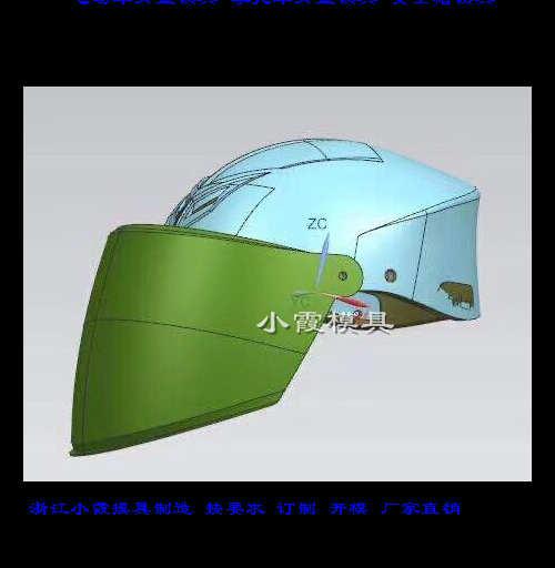 兒童頭盔注塑模具	電動車頭盔注塑模具	跑車頭盔注塑模具