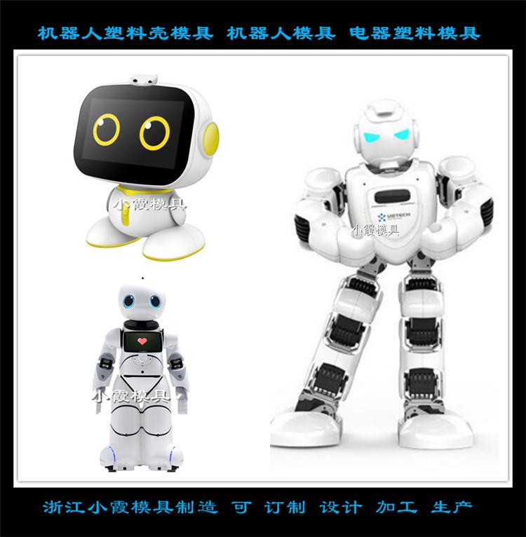 會干活的機器塑膠人模具生產(chǎn)廠家