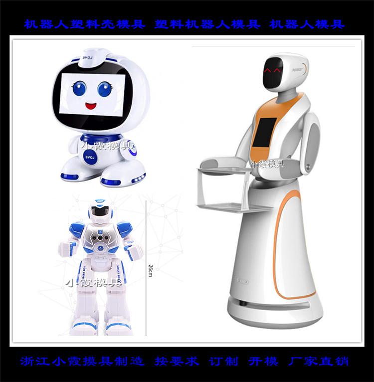 會(huì)干活的機(jī)器塑膠人模具生產(chǎn)廠家