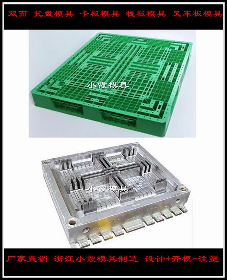 供應(yīng)川字塑膠墊板模具	川字注塑棧板模具設(shè)計