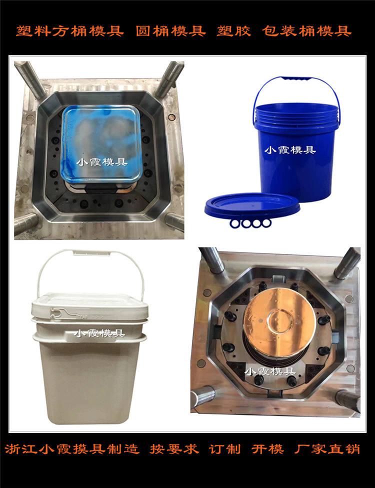 浙江塑料模具廠PP潤滑油桶塑料模具	真石漆桶模具設(shè)計