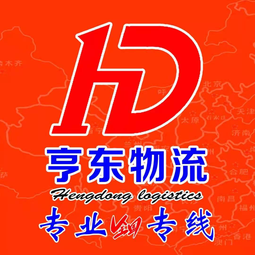 呼和浩特到天津?qū)＞€直達(dá)物流貨物運(yùn)輸