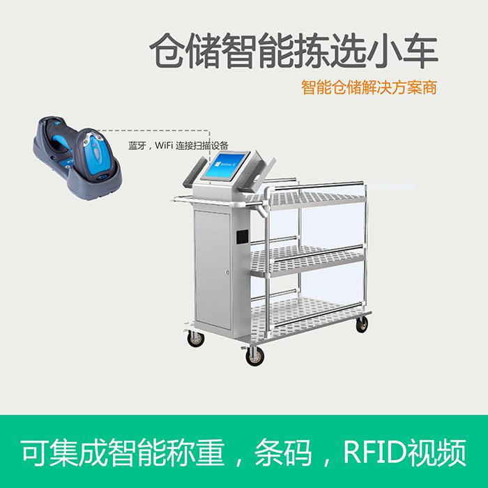 無(wú)線智能揀選臺(tái)車(chē)