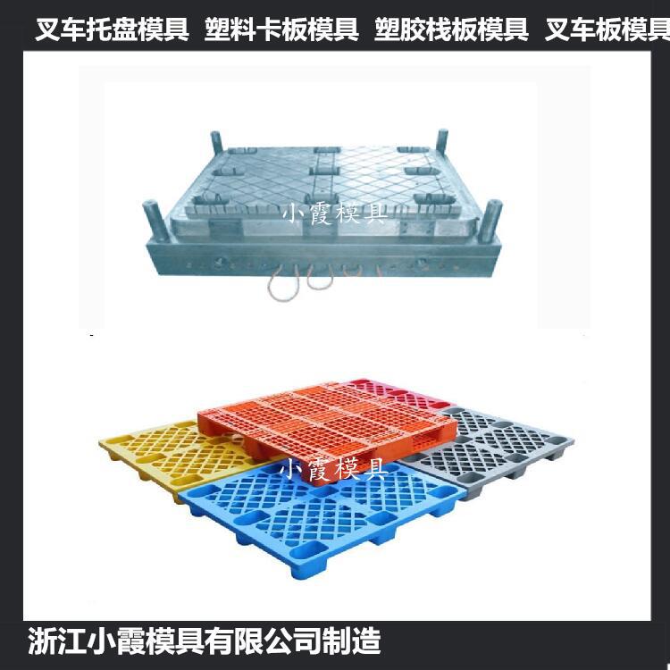 模具制造托運(yùn)PP墊板模具 托運(yùn)PP地臺(tái)板模具供應(yīng)商