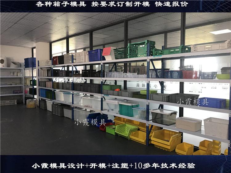 塑膠箱塑料模具 塑膠筐子塑料模具