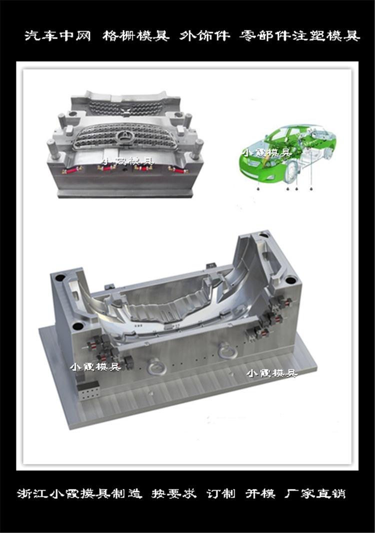 生產(chǎn)小包圍模具	大包圍模具供應(yīng)商