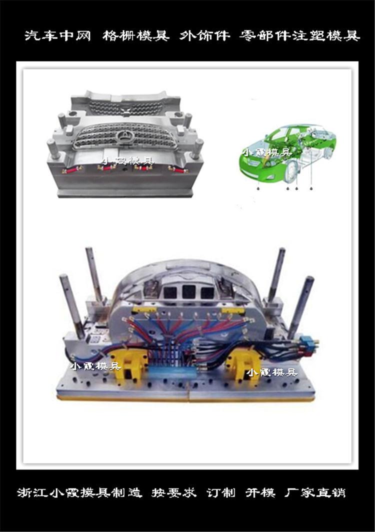 生產(chǎn)小包圍模具	大包圍模具供應(yīng)商