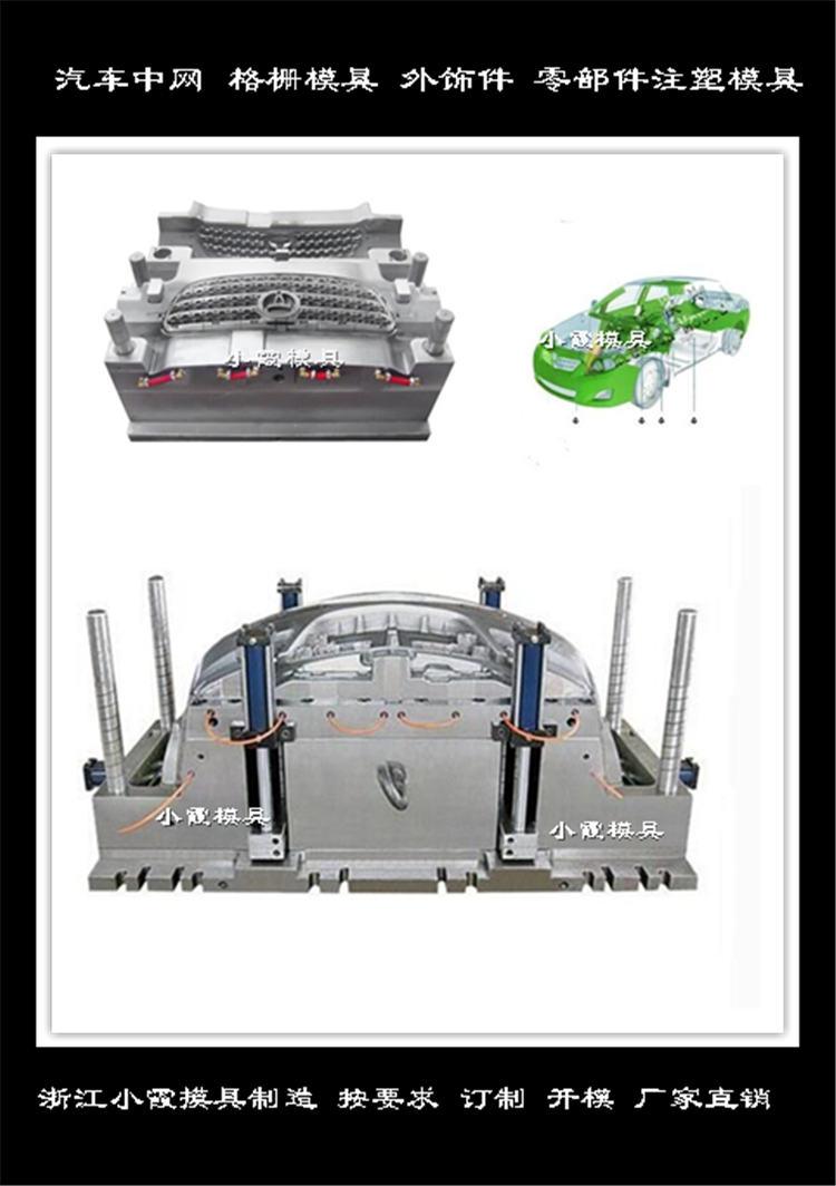 生產(chǎn)小包圍模具	大包圍模具供應(yīng)商