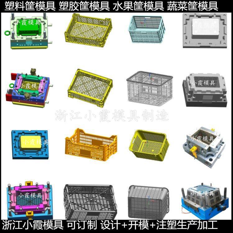 供應(yīng)塑料箱子注塑模具	周轉(zhuǎn)箱塑膠模具